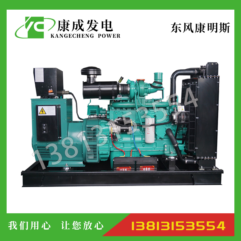 150KW康明斯6CTA8.3-G1柴油發(fā)電機組